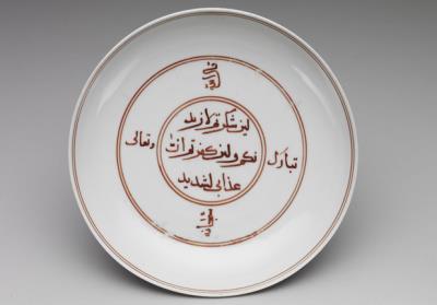 图片[3]-Dish with decoration of Arabic and Persian script in overglaze red, Ming dynasty, Zhengde reign, 1506-1521-China Archive